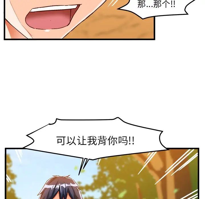 繪寫你我的純真第25话