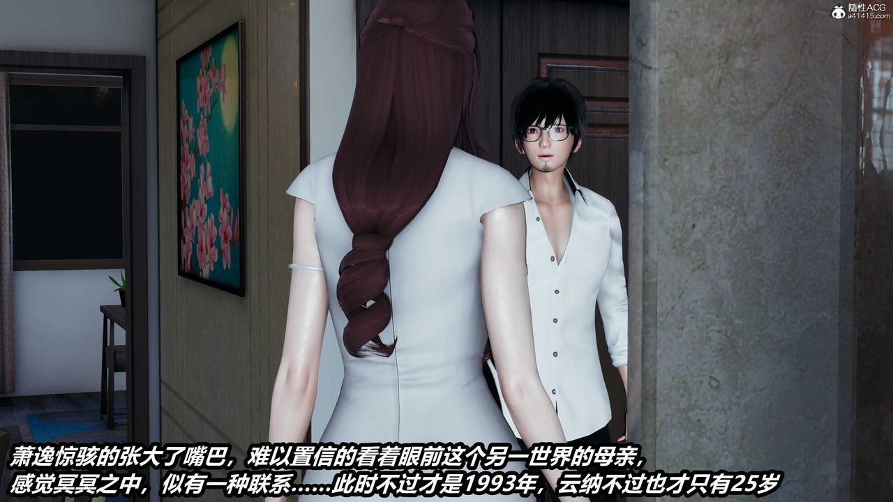 [3D]兩界末世第03話