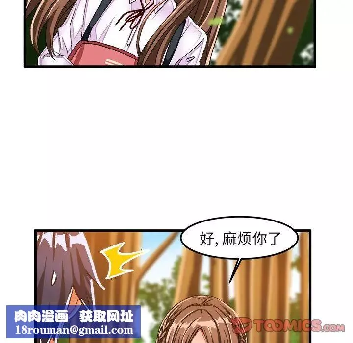 繪寫你我的純真第25话