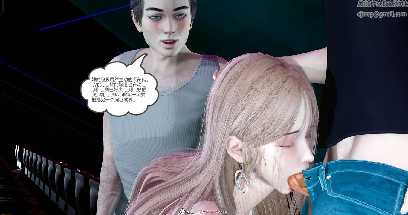 [3D]女友故事第13话