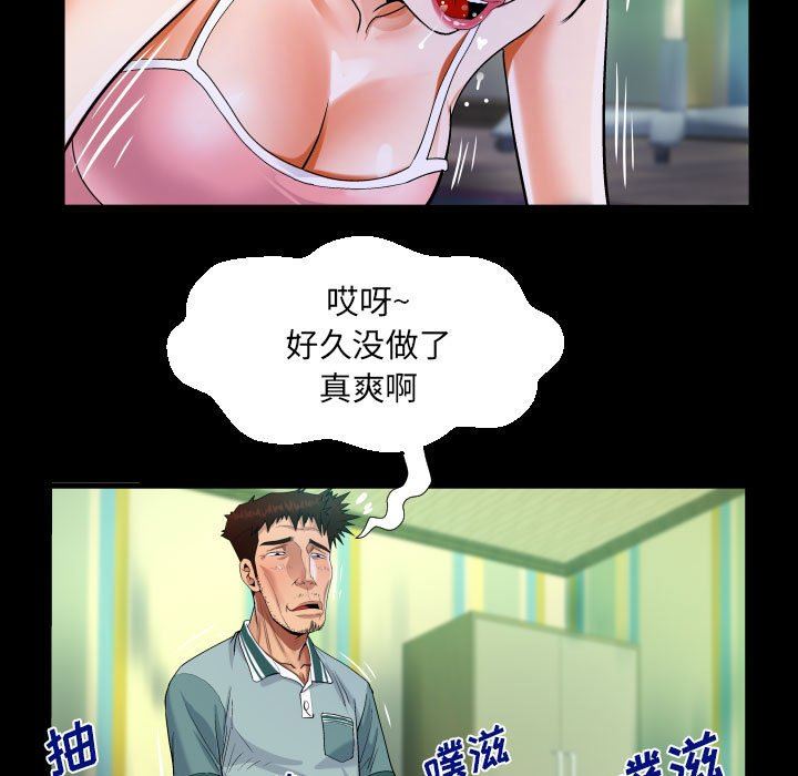 阿姨第55话
