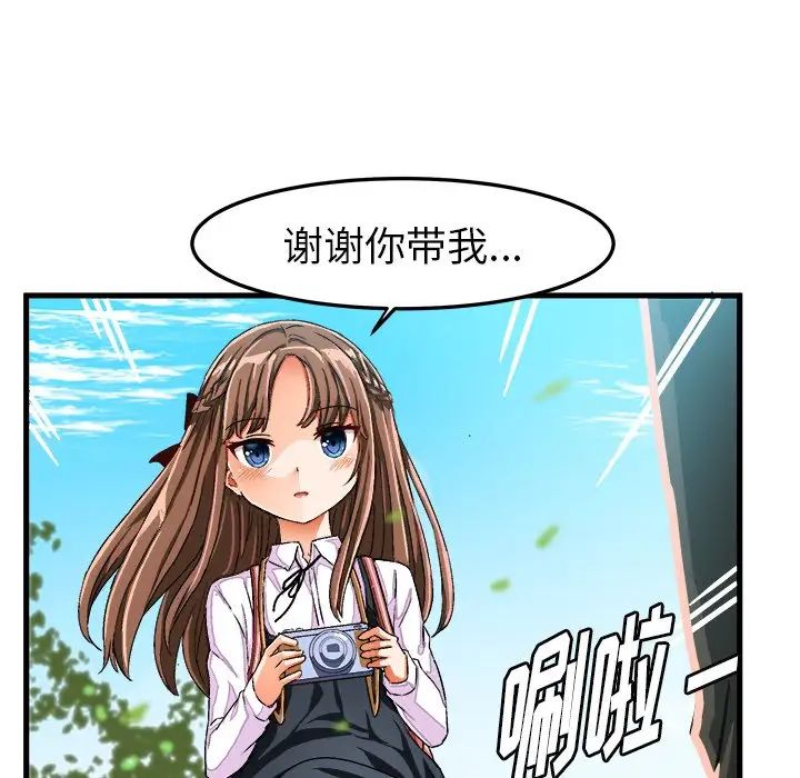 繪寫你我的純真第25话
