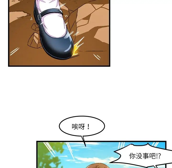 绘写你我的纯真第25话