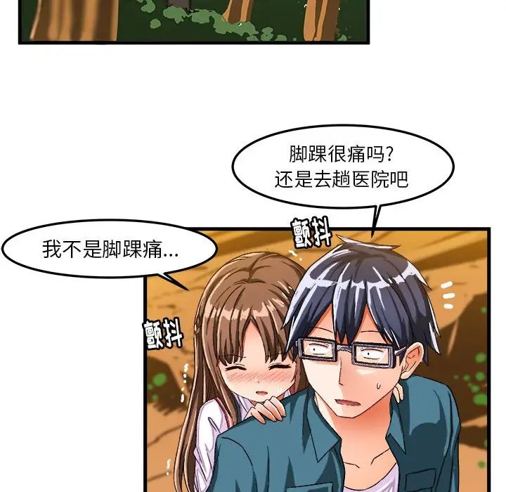 绘写你我的纯真第25话