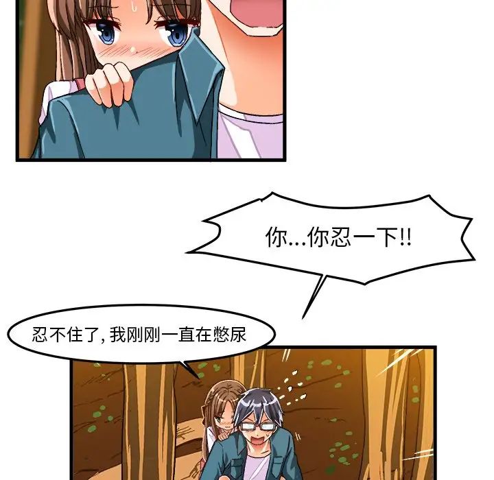 绘写你我的纯真第25话