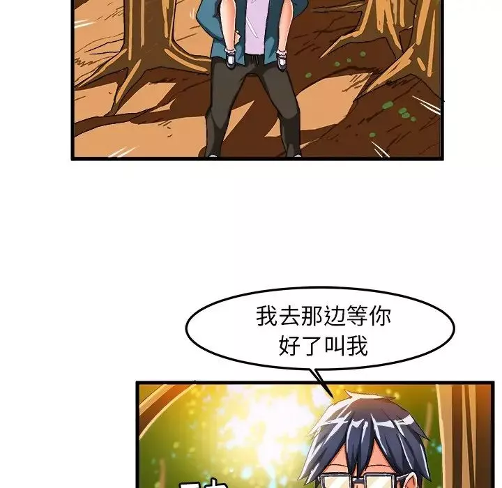 繪寫你我的純真第25话