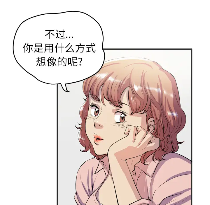 拜托了人妻第19话