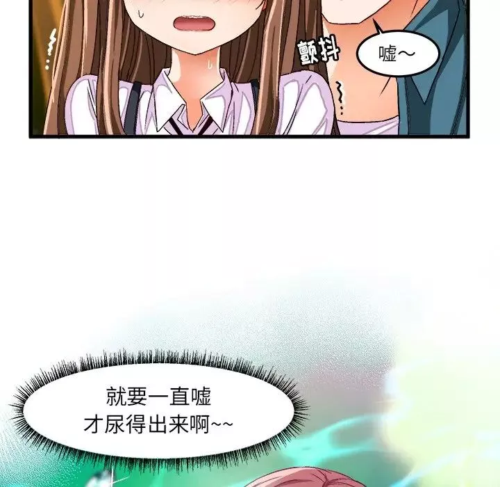 繪寫你我的純真第25话