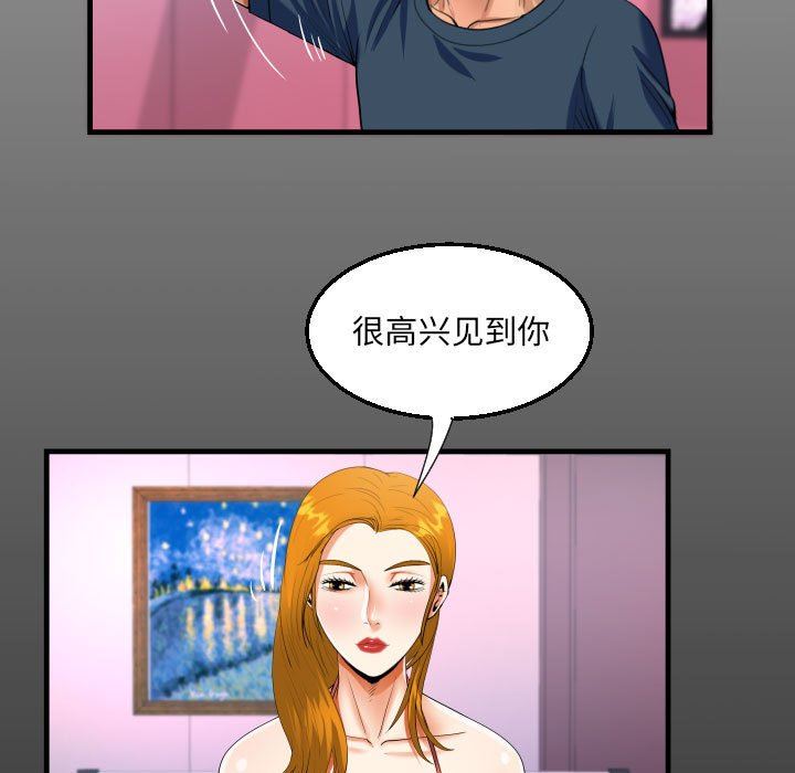 阿姨第56话