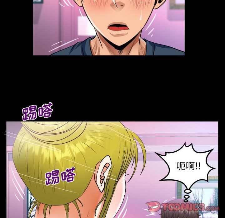 阿姨第56话