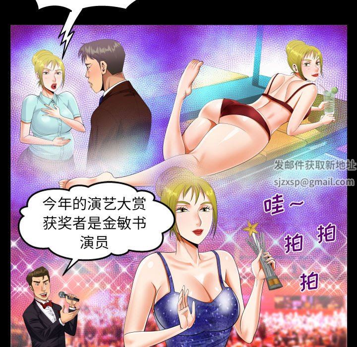 阿姨第56话