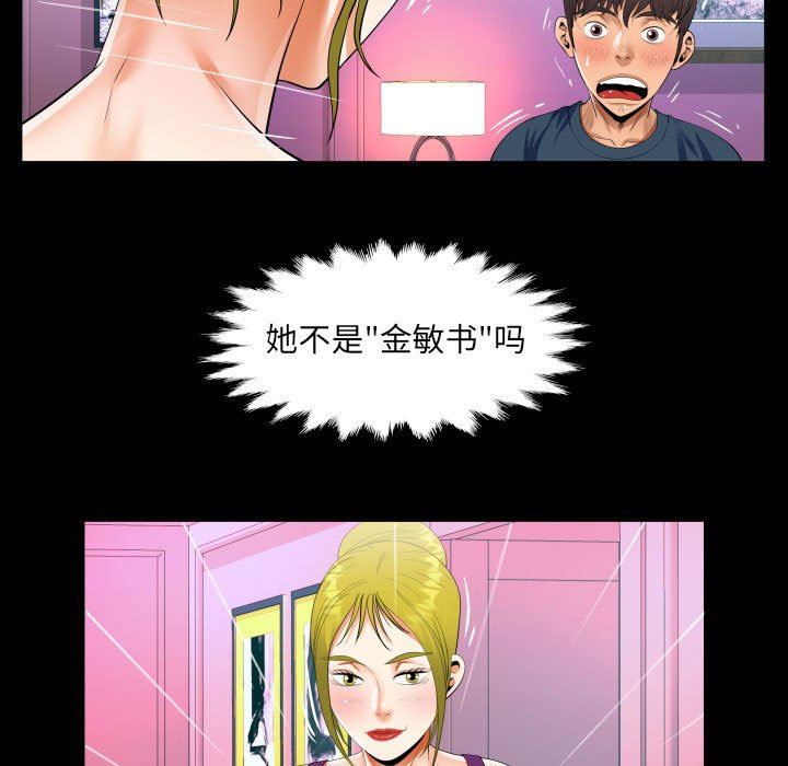 阿姨第56话
