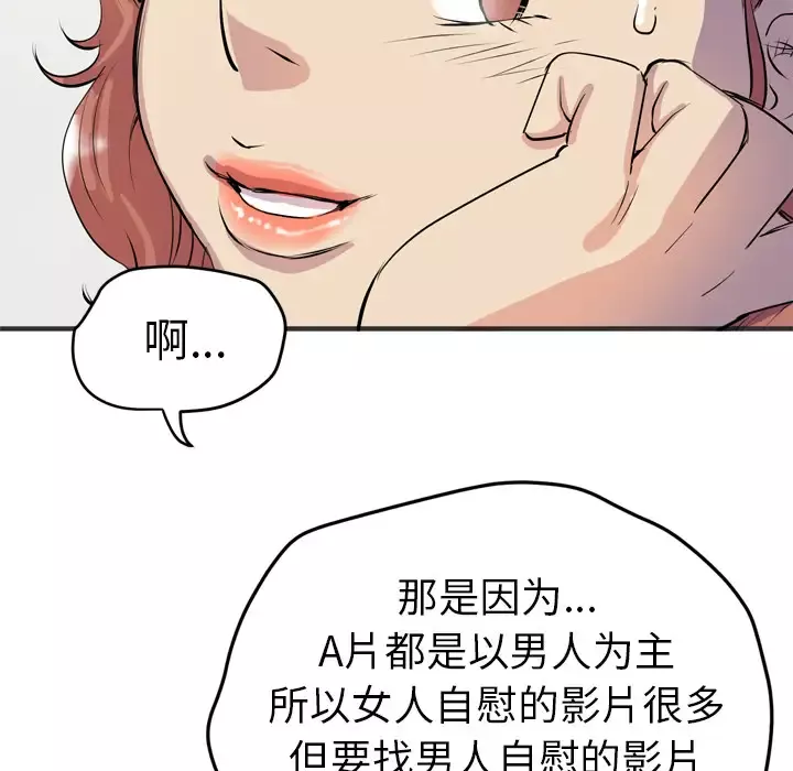 拜托了人妻第19话