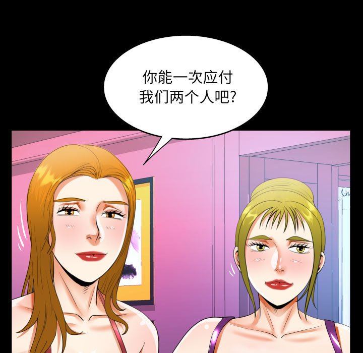 阿姨第56话