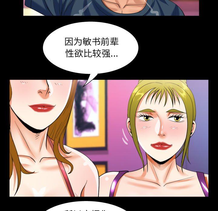 阿姨第56话