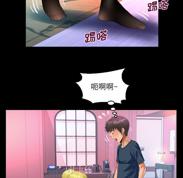 阿姨第56话