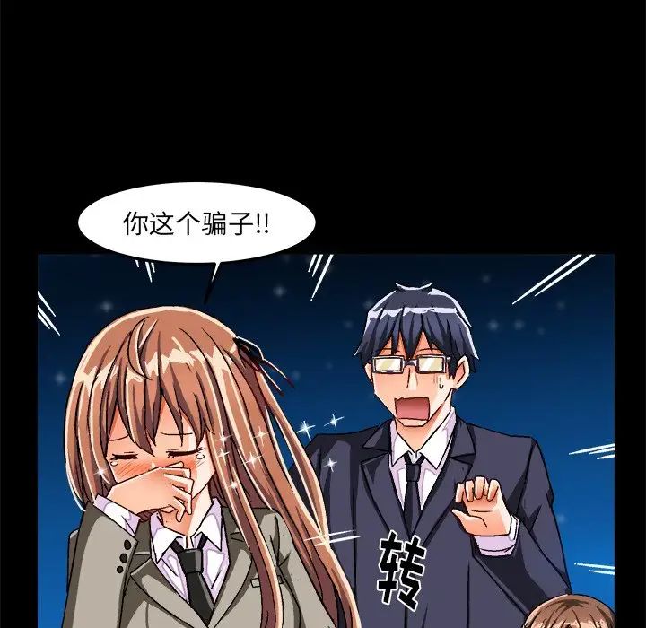 繪寫你我的純真第26话