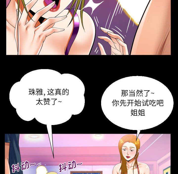 阿姨第56话