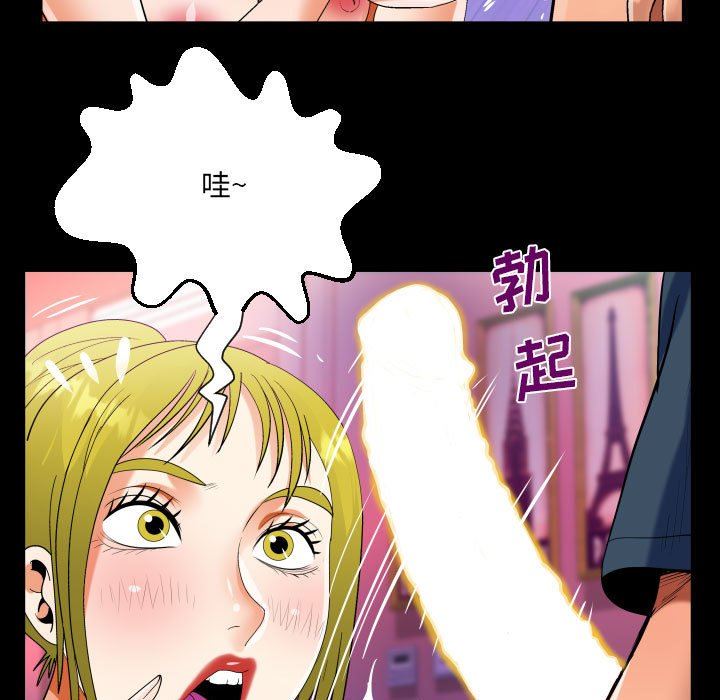 阿姨第56话