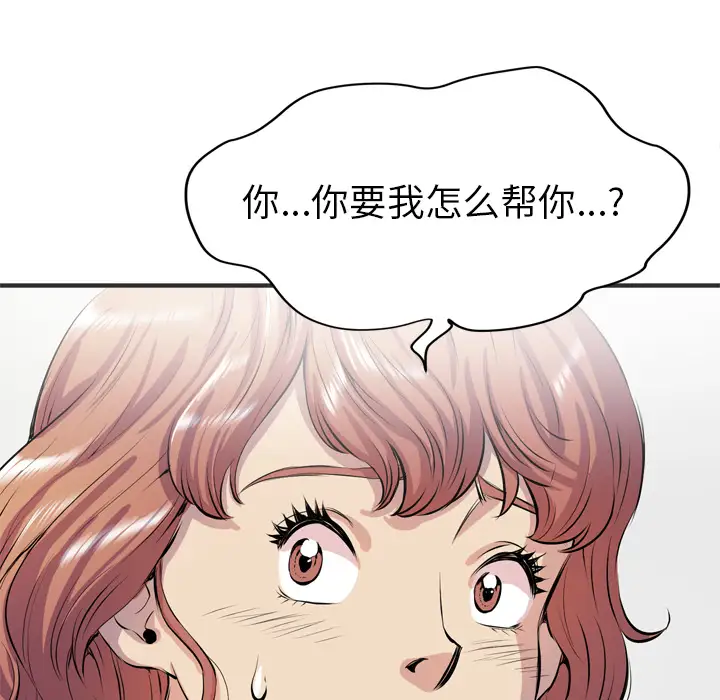 阿姨第56话