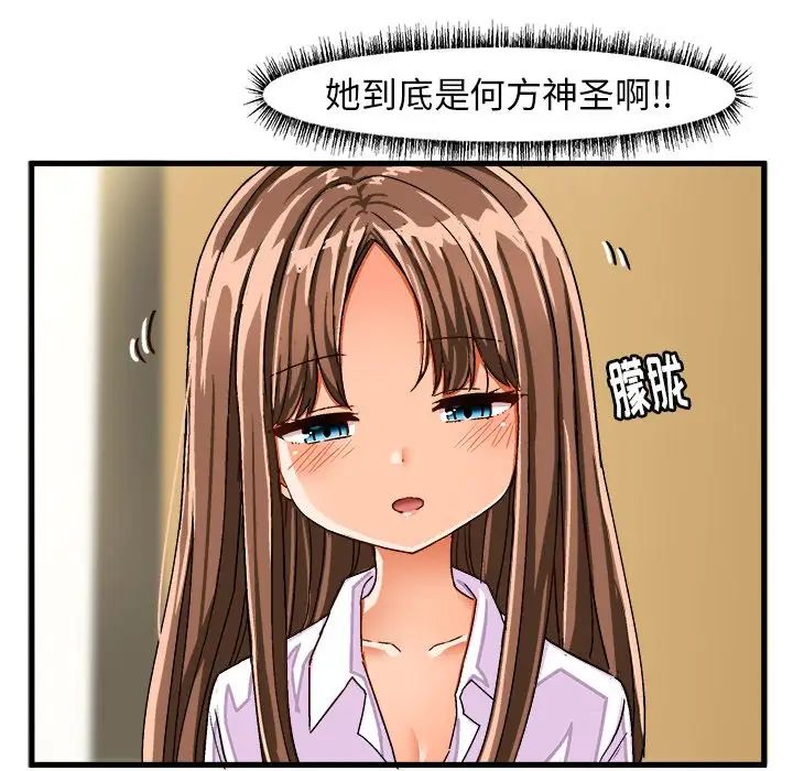 绘写你我的纯真第26话