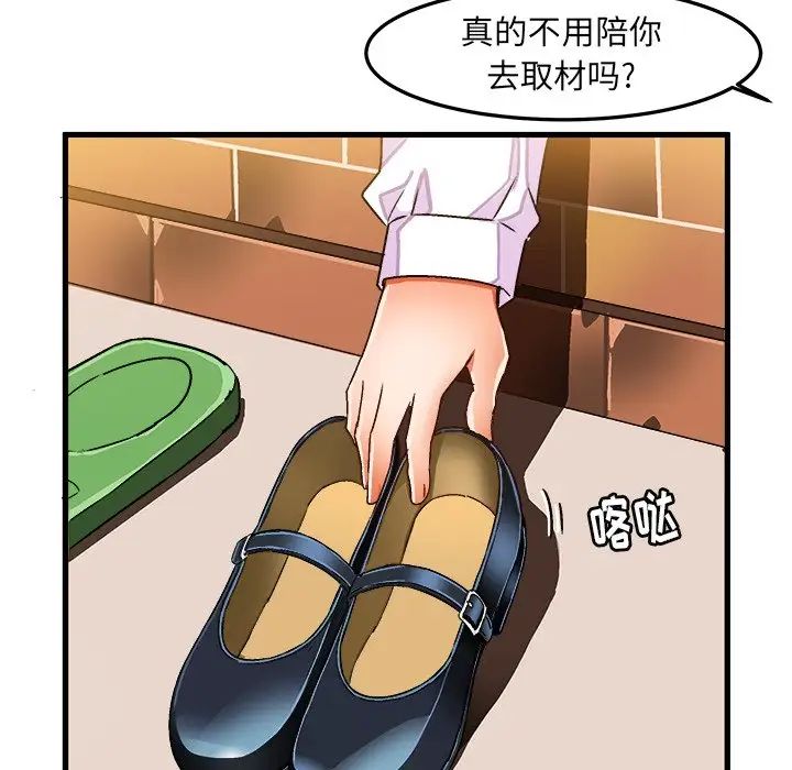 绘写你我的纯真第26话