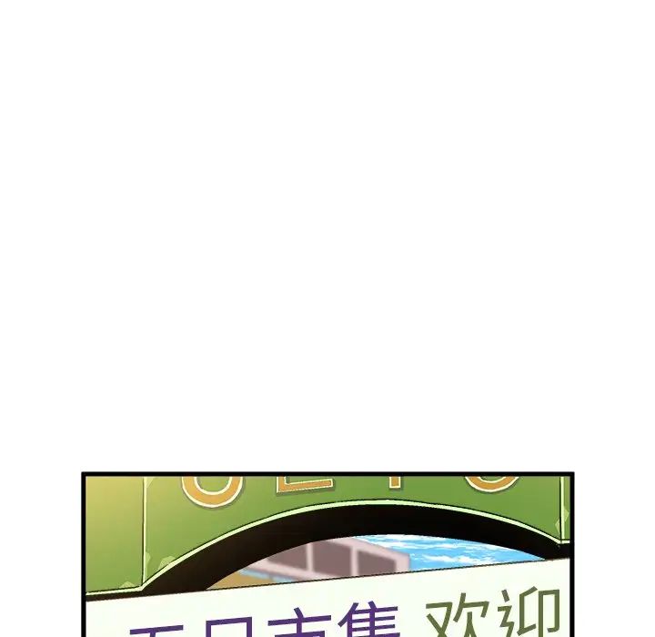 繪寫你我的純真第26话