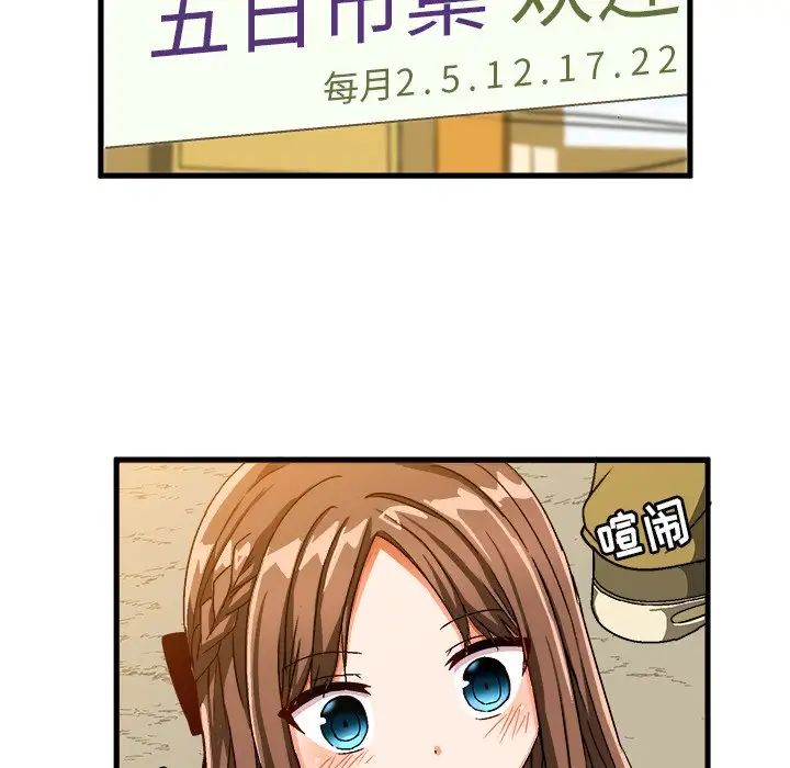 繪寫你我的純真第26话