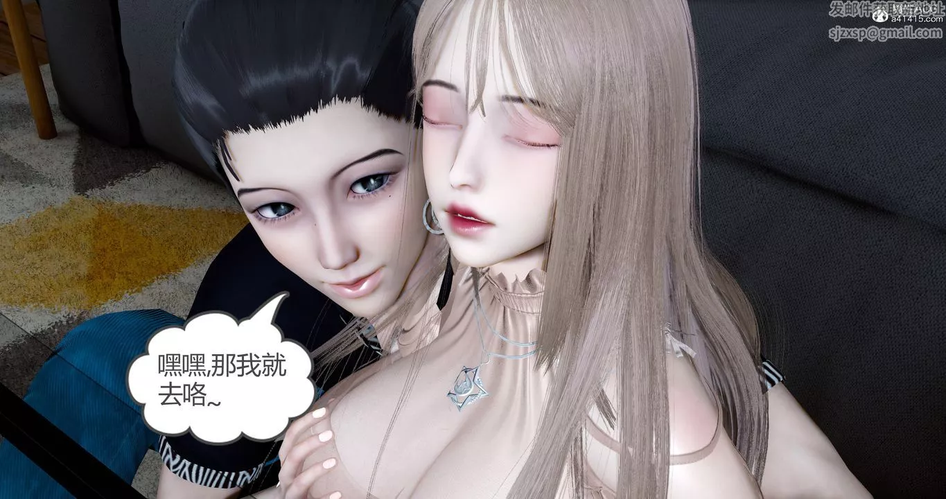 [3D]女友故事第14話
