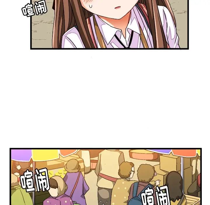 繪寫你我的純真第26话
