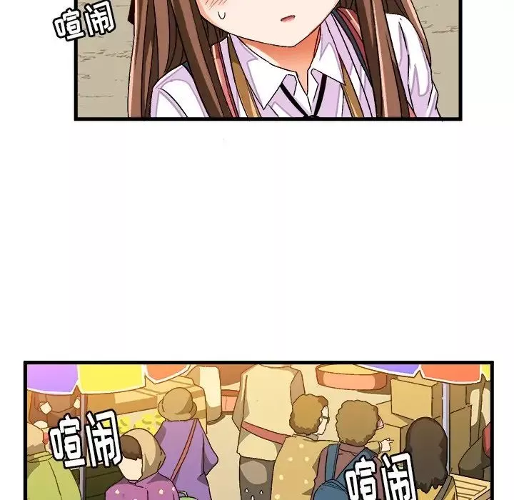 繪寫你我的純真第26话