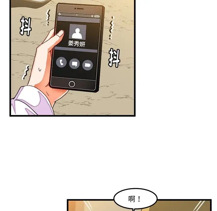 繪寫你我的純真第26话
