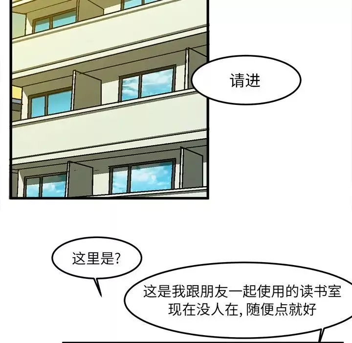 繪寫你我的純真第26话
