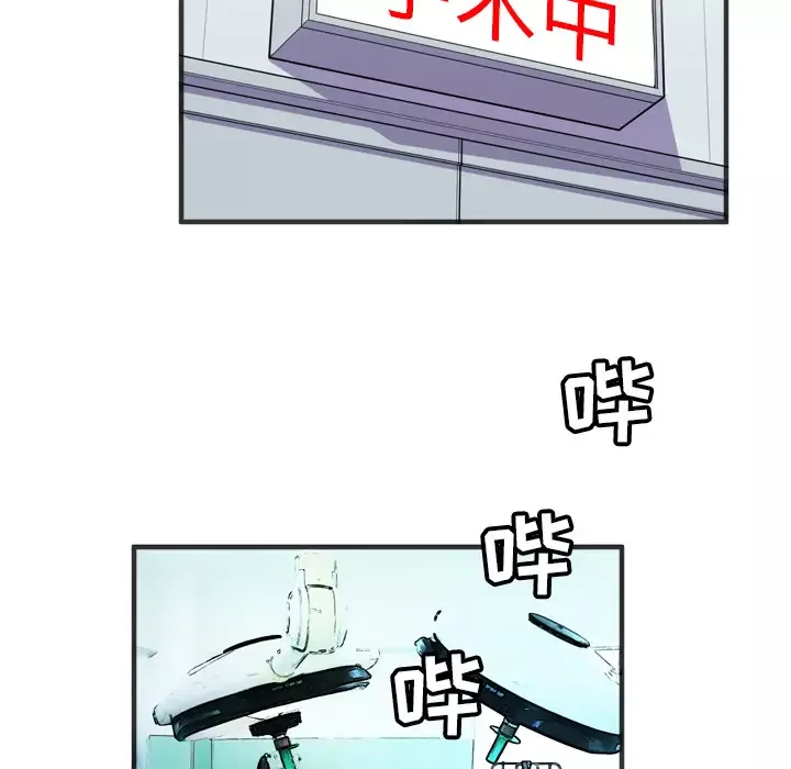 拜托了人妻第19话
