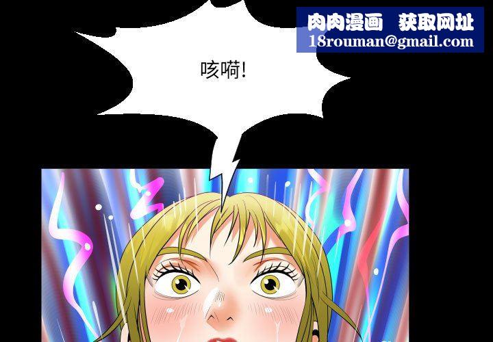阿姨第57话