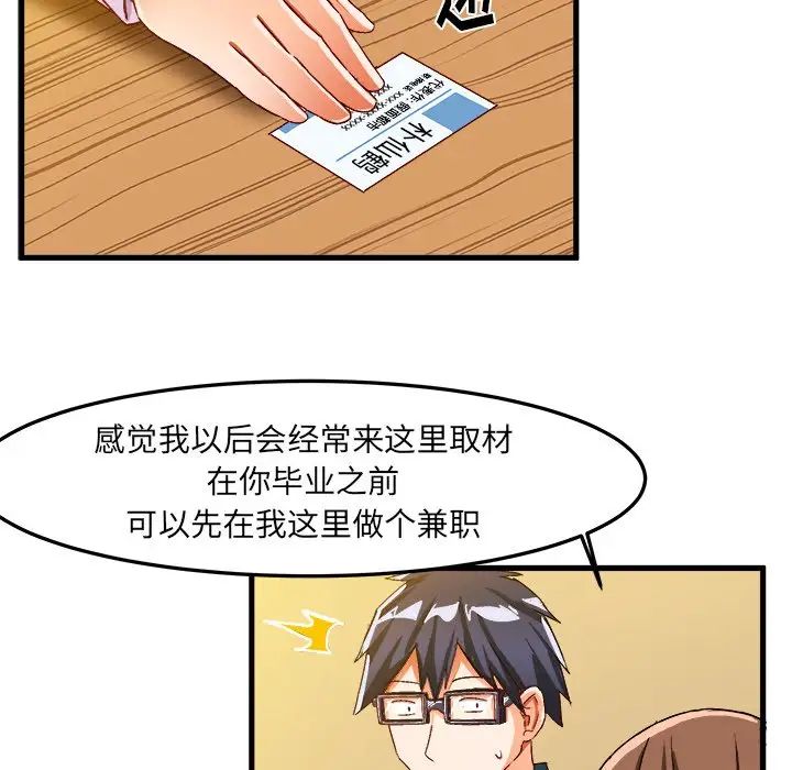 绘写你我的纯真第26话