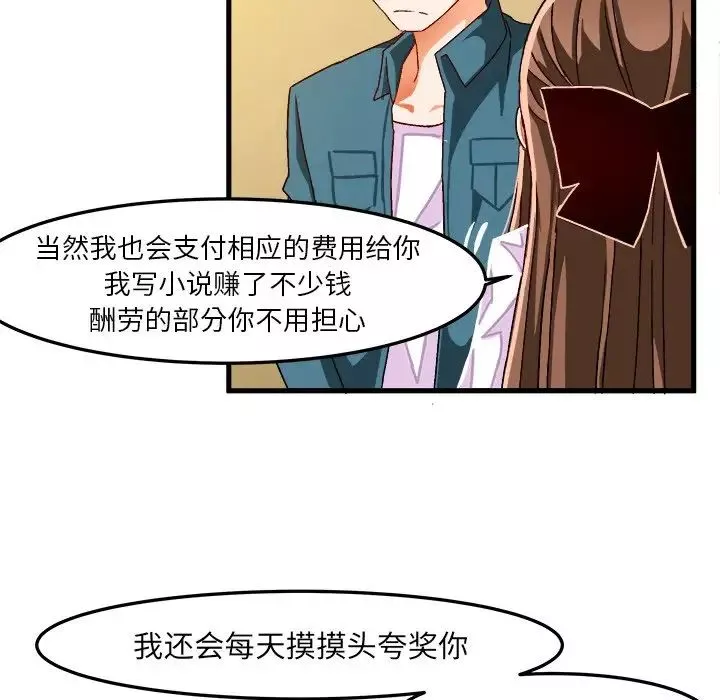 繪寫你我的純真第26话