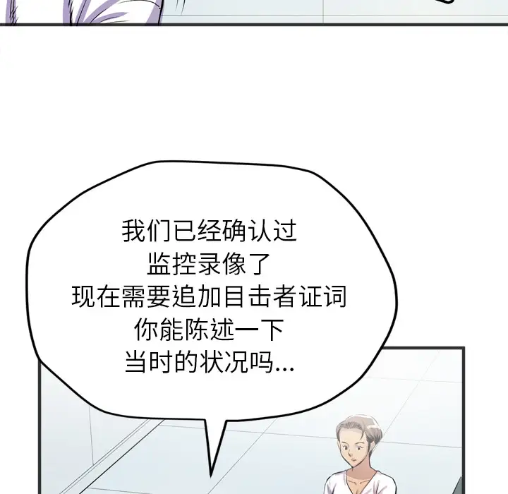 拜托了人妻第19话