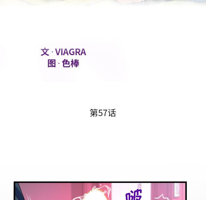 阿姨第57话