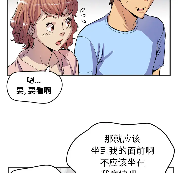 拜托了人妻第19话