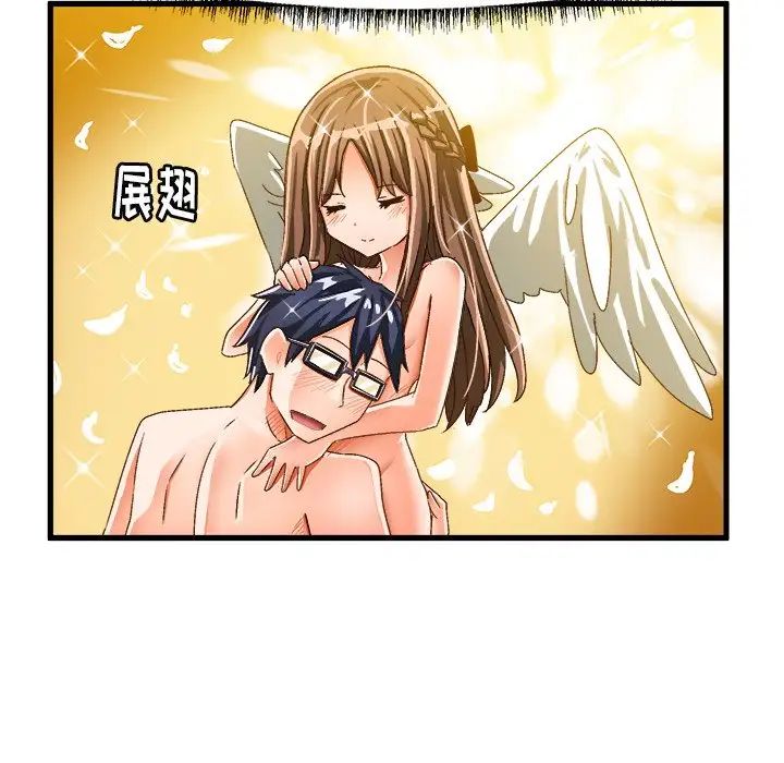繪寫你我的純真第26话