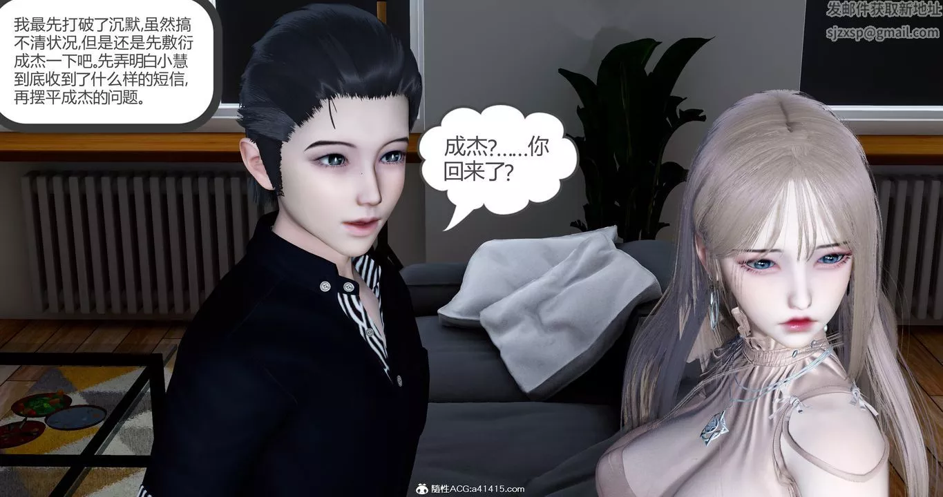 [3D]女友故事第14話