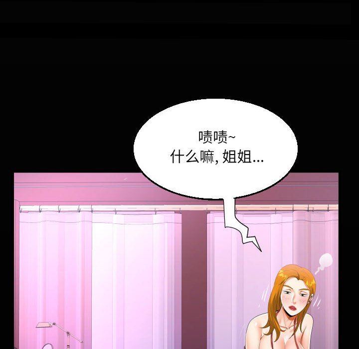 阿姨第57话