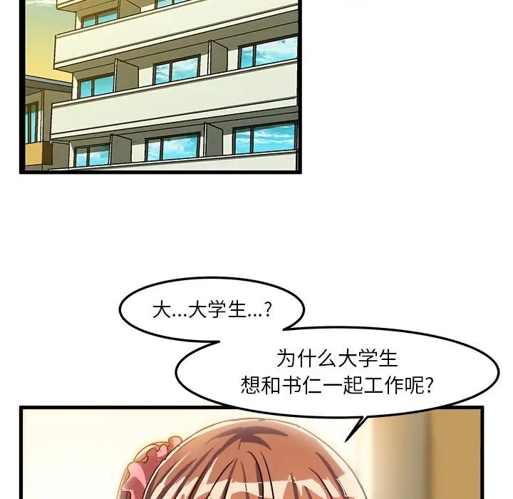 绘写你我的纯真第26话
