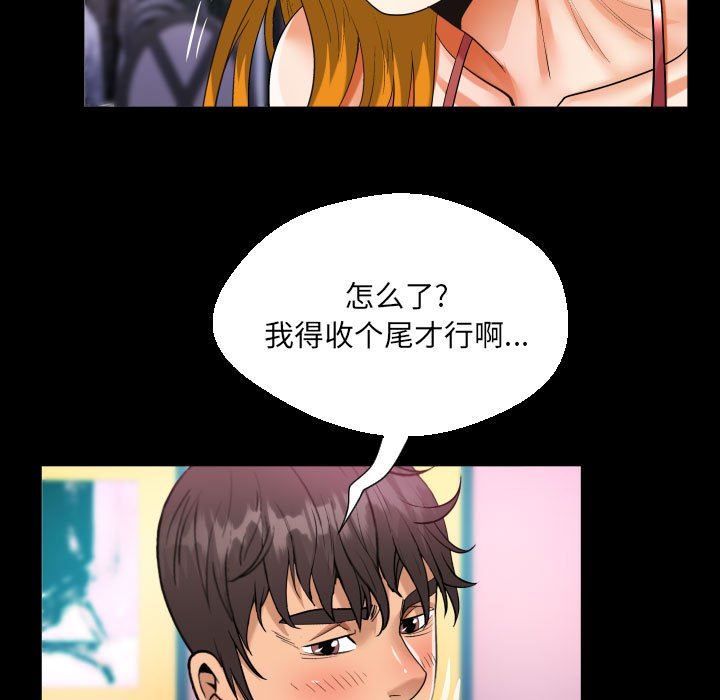 阿姨第57话
