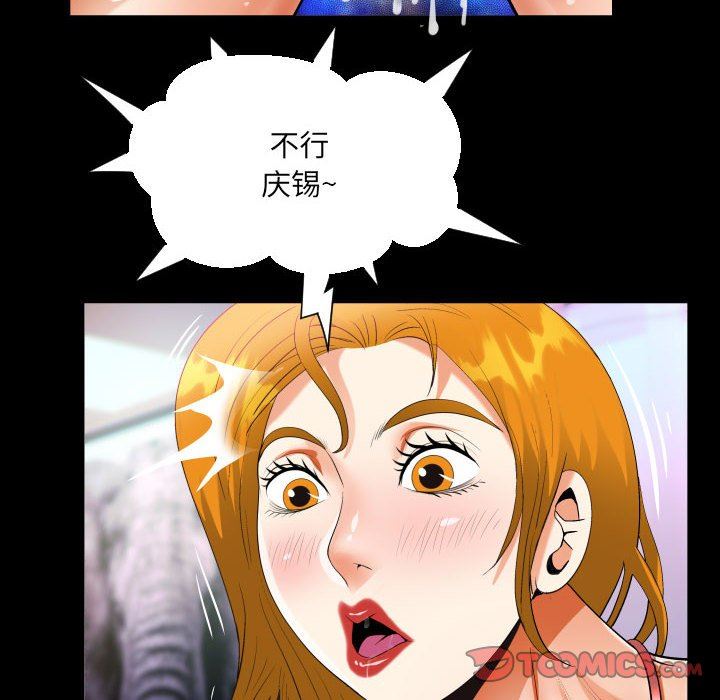 阿姨第57话