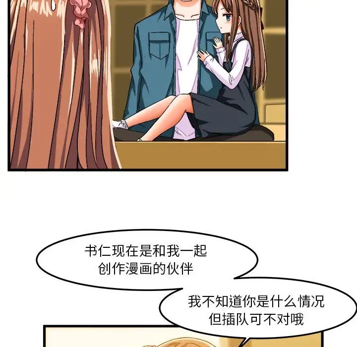 繪寫你我的純真第26话