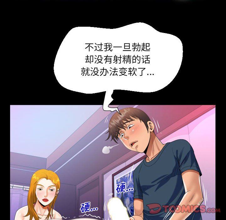 阿姨第57话
