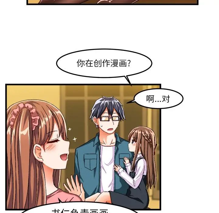 绘写你我的纯真第26话