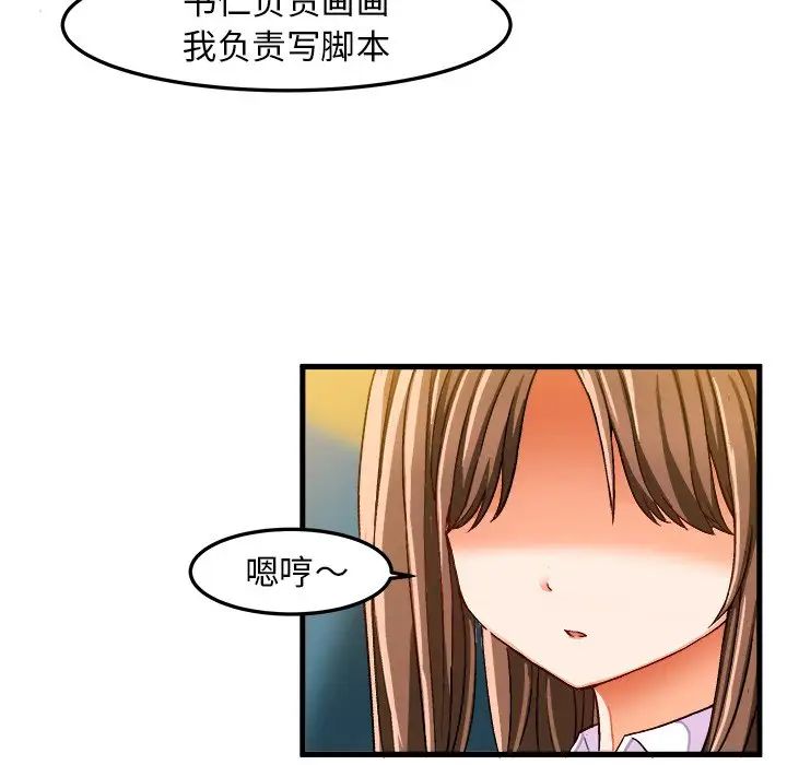绘写你我的纯真第26话